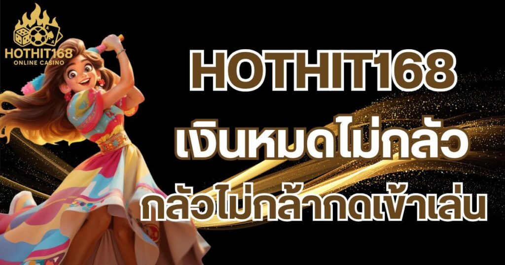 hothit168